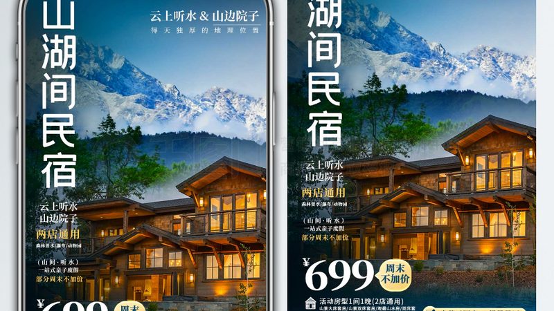 度假村泳池尺寸对比表